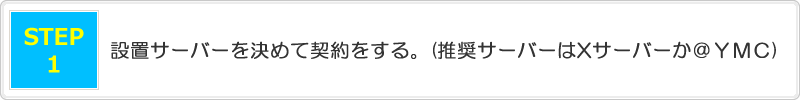 メルマガ配信ソフト「届くんです。」 30日無料お試しを利用するまでの手順。