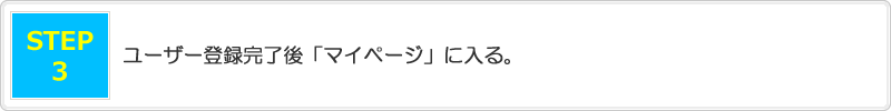 メルマガ配信ソフト「届くんです。」 30日無料お試しを利用するまでの手順。